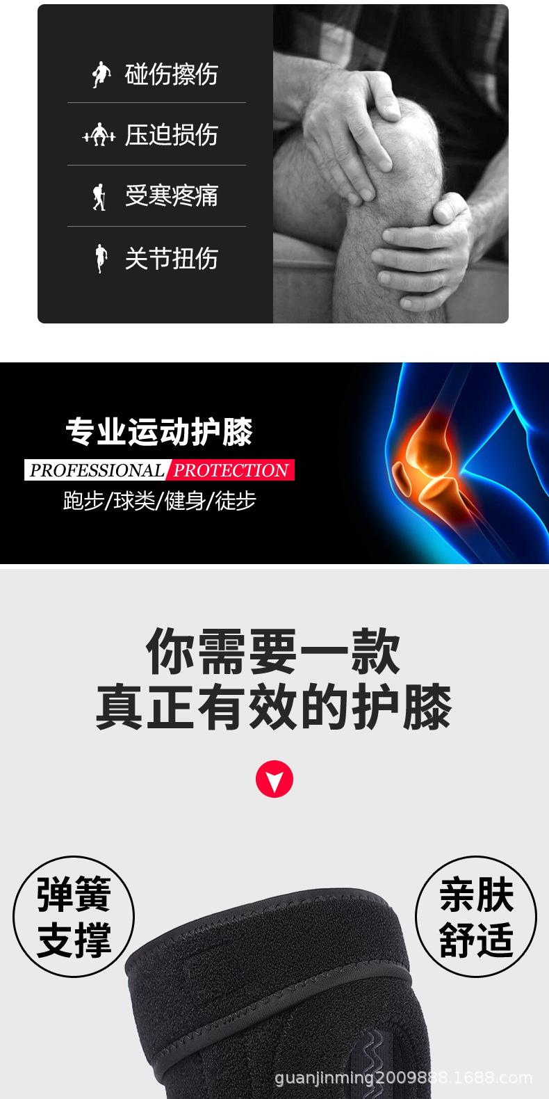 弹簧护膝-详情_03.jpg