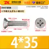 Tornillos para Máquina de Acero Inoxidable 304 de Cabeza Plana Phillips Tornillos para Máquina Km Tornillos Pequeños M3.5M4M5M6M8