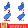 Chasis adaptador USB adaptador macho USB 3.0 hembra ángulo recto doblado arriba y abajo doblado izquierdo doblado derecho adaptador de codo