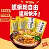 Luosifen Super Autêntico Liuzhou Macarrão Ácido e Picante Especialidade de Guangxi Luosifen Instantâneo Macarrão de Arroz Lanche de Madrugada para Dormitório Macarrão de Arroz Embalado