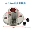 Guia de Acoplamento Eixo de Suporte DIY Eixo Linear Acoplamento de Metal Flange de Acoplamento Placa de Flange Flange Alta Dureza