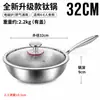 Wok pequeño de titanio puro alemán, textura martillada de acero inoxidable, sin recubrimiento, antiadherente, patrón de escamas de pez, apto para cocinas de inducción y estufas de gas