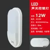 Luz LED Activada por Voz Lámpara Radar de Pasillo Cabezal de Luz Pasillo Pasillo Propiedad Detección de Cuerpo Humano Bombilla Inteligente Integrada Luz de Techo