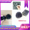 Adecuado para Micrófono Lavalier Inalámbrico de Botón Boya Omic Cubierta de Peluche a Prueba de Viento Reducción de Ruido de Grabación