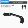 Shimano Shimano 160/180/203mm Assento de Conversão para Freio a Disco Bicicleta Coluna A/B Base de Elevação de Freio