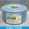 Anyijia Rollo Grande con Relieve Papel de Limpieza Libre de Polvo Paño de Limpieza Paño Industrial Libre de Polvo Rollo Grande de Tela Papel Absorbente de Aceite 500 Piezas