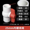 Válvula de esfera de PVC 4 interruptor de válvula de água válvula de tubo de abastecimento de água 6 tubo 20 válvula de plástico Daquan dn25 32 40 50
