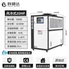 Enfriadores de Agua Industriales de Stock del Fabricante, Enfriadores de Circulación para Refrigeración de Moldes de Moldeo por Inyección y Galvanoplastia, Enfriadores de Agua Refrigerados por Aire