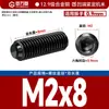 Tornillo de acero inoxidable 304 para máquina medidora, sin cabeza, con hexágono interior, tope cóncavo, alambre superior, tornillo de fijación Kimi M4M5