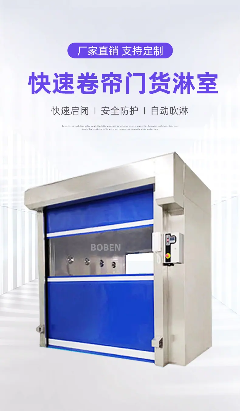 快速门货淋室-详情页-_03.jpg