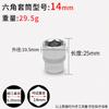 1/4 Herramienta de dado hexagonal exterior Xiaofei llave rápida pequeña cabeza de vaso corto 6.3MM cabeza de vaso de acero al cromo vanadio