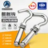 Acero Inoxidable 304 Gancho de Expansión Gancho para Red Anti-Caída de Alcantarilla Gancho de Pared para Tendedero Anillo de Gancho de Expansión Tornillo de Expansión