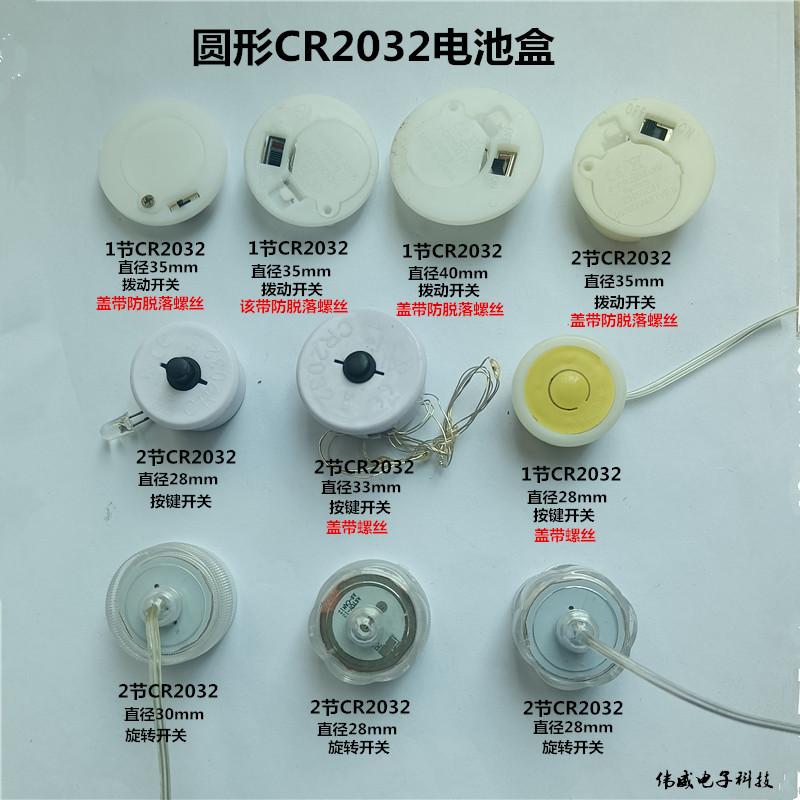 圆形CR2032