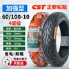 Llanta eléctrica Zhengxin 3.00-10 llanta sin cámara 14x2.50/3.2/2.75-10 llanta de alambre de acero para coche de batería