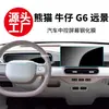 Adecuado para Geely Galaxy Panda Mini, Cowboy G6, Vision X3 Pro Vidrio Templado para Pantalla de Navegación de Control Central