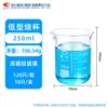Béquer de Laboratório Béquer de Vidro 100ml 250ml 500ml 1000ml Copo Medidor de Vidro Béquer Shu Niu