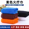 Toalla de Terapia de Fuego, Toalla de Color Liso de Hotel, Toalla de Baño para Sauna, Toalla de Envolver, Logotipo Bordado Personalizado para Masaje de Pies en Salón de Belleza