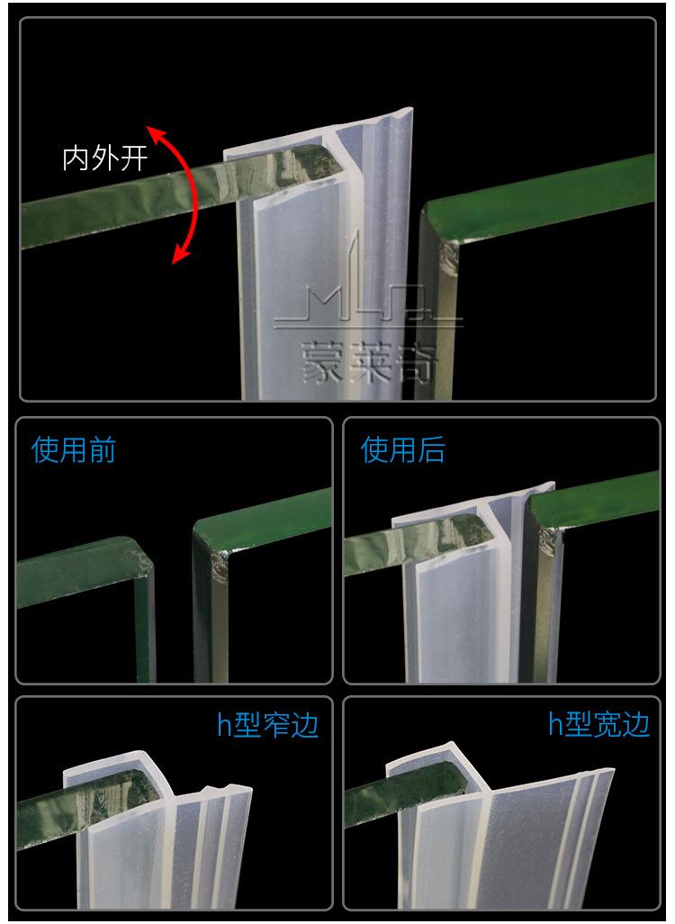 无框玻璃条页_09