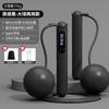 Corda de carregamento Bluetooth inteligente pulando peso sem fio peso da bola adulto fitness esportes pulando deus artigos esportivos atacado
