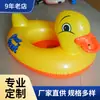 Procesamiento al por mayor de Anillos de Asiento Inflables de Pato de Verano para Niños, Flotadores Gruesos de PVC, Anillos Inflables de Animales para Montar