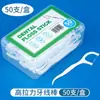 [Transfronteiriço] Atacado direto da fábrica 50 pacotes de fio dental polímero fio dental fino liso palito de fio dental palito de fio dental plástico