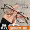 Gafas graduadas ultraligeras de montura redonda para mujer, disponibles con lentes graduados, alto atractivo estético, color té frío, bloqueo de luz azul, lentes sin graduación, una herramienta mágica para un look estilizado sin maquillaje