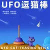 Brinquedo para Gato Teaser com Ventosa Transfronteiriço Haste Longa Aço Arame Pena Cabeça de Reposição Resistente à Mordida Destacável Auto-Prazer Gato Brinquedo Atacado