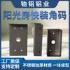Código de Esquina de Instalación Rápida para Porche Conector Universal para Tubo Cuadrado Aleación de Aluminio Porche Tipo Moldeado Integrado de Acero Inoxidable