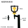 Aspersor de água para jardim com estaca de solo Bico rotativo 50cm tipo g grade de flores bico micro kit bico aspersor de estufa