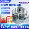 Máquina de Embalagem Rotativa de Alimentação de Sacos de Oito Estações Máquina de Pesagem Contagem Dispensação Máquina de Embalagem de Material Granulado Doce Fruta Seca