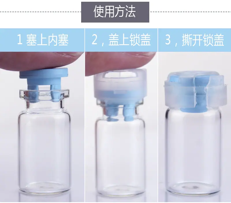 20ml安瓶-药粉瓶_05