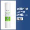 Filtros de cartucho purificador de agua universales al por mayor del fabricante 10 pulgadas / 11 pulgadas Cartucho de filtro de algodón PP de boca plana soplado en caliente Cartucho de filtro prefiltro