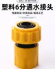 Válvula de Agua Rápida de 6 Puntos de 1 Pulgada para Paisajismo Dispensador de Agua Riego Exterior Césped Enchufe de Tierra para Agua Cabeza de Tubería Barra de Agua