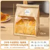 Bolsas para Empaquetar Pan Tostado Rebanado, Horneado de Pan, Galletas de Agua Alcalina, Empaque Vacío Autocerrable de Papel Kraft Transparente para Palitos