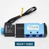 Válvula Solenoide 4V110-06 Máquina de Patrón por Computadora Máquina de Coser por Computadora Accesorios para Máquinas de Coser Válvula Solenoide 24V