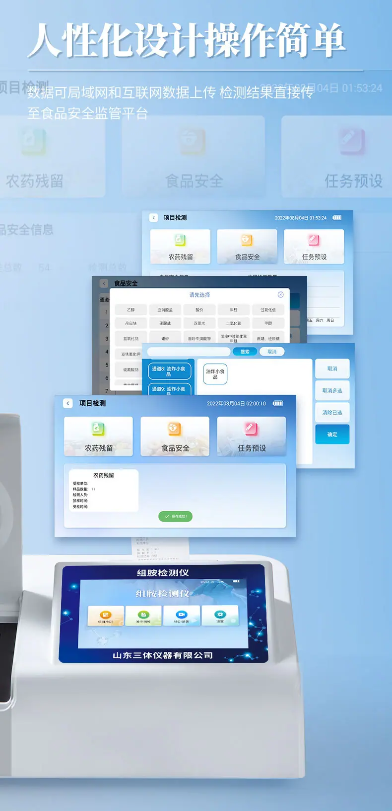 组胺检测仪_08.jpg