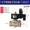 Tanque de Ar Compressor Válvula de Drenagem Automática Volihu-58 Válvula de Drenagem da Bomba de Ar Drenagem Automática de Perda Zero