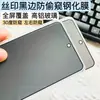 Adecuado para Película de Vidrio Templado de Privacidad Redmi K100Pro, Película de Vidrio Redmi Turbo5Max, Película para Teléfono Móvil Note17Pro