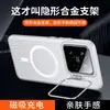 Aplicável à Capa de Celular Magnética Ondulada Ice Mist para Xiaomi 17Pro 15 Borda Antiderrapante Suporte de Lente Redmi K90 Capa Protetora