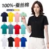 Ropa de trabajo personalizada, camisa publicitaria empresarial, camisa polo de secado rápido con solapa, camiseta de seda helada, mono de manga corta con logotipo impreso.