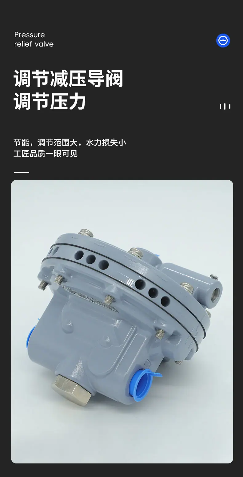 减压阀_02