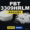 Grânulos de Plástico PBT 3309HRLM Alternativa Nacional ao Celanese CELANEX Importado