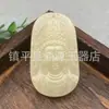 Colgante de Buda Guanyin tallado a computadora en Jade Afgano Natural para Hombres, Alternativa de Diseño de Paisaje al Collar con Colgante de Jade Hetian