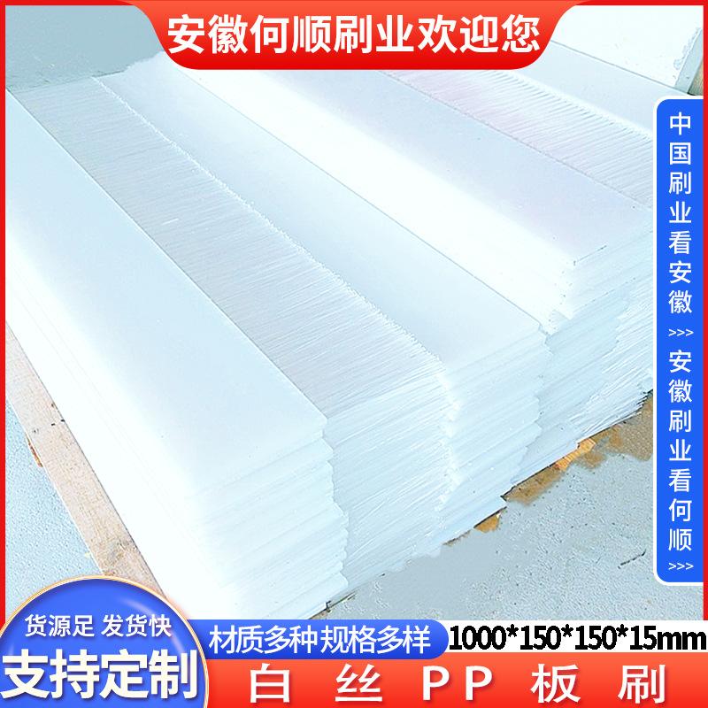 20250726日白丝PP板刷制作件更换-共5张 拷贝5.j