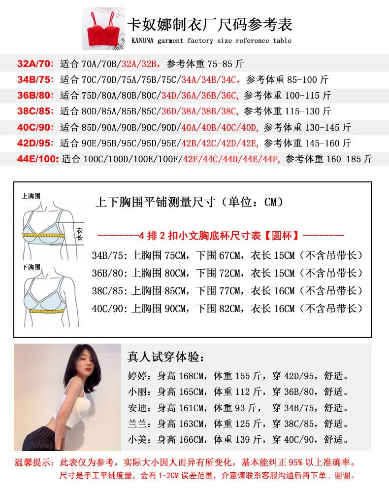 4排2扣小文胸--圆杯尺寸表.jpg