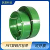 1608 Empaquetadora de Máquina Correa de Amarre de Plástico PET Acero Acero Verde Industrial Correa de Amarre de Protección Ambiental