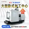 Centro de Mecanizado Horizontal Grande HMC100D Fresadora Taladradora Roscadora Máquina Integrada Control Numérico CNC Fresadora de Control Numérico Ventas Directas de Fábrica