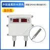 Sensor de temperatura y humedad monitoreo de lluvia y nieve higrómetro industrial transmisor invernadero tubo digital rs4854-20mA