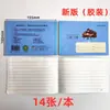 Shanghai Jiansheng Caderno Unificado Alunos do Ensino Fundamental e Médio Caderno de Exercícios Grande Composição em Inglês Texto Matemática Pinyin Livro Tian Ge