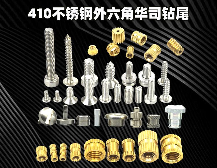 410外六角钻尾_01.gif